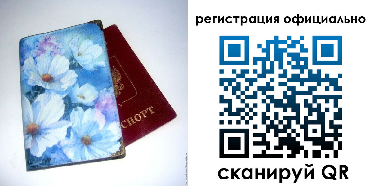 временная регистрация в Кыштыме