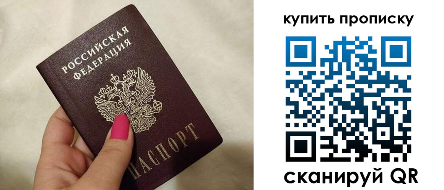 прописка для работы в Кыштыме