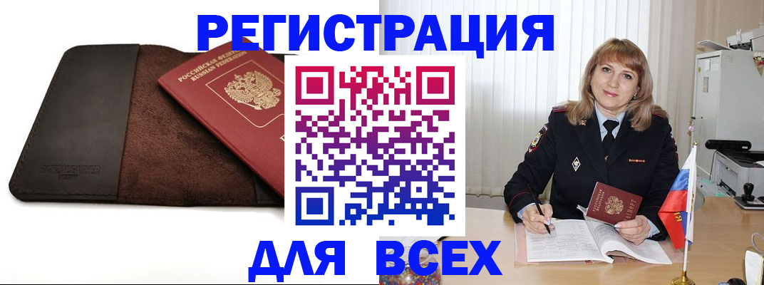 временная регистрация 2025 в Кыштыме